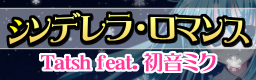 http://www2.udec.cl/~aarmella/Axel/CINDERELLA_ROMANCE.png