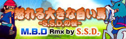 http://www2.udec.cl/~aarmella/Axel/IKARERU_OOKINA_SHIROI_UMA_~S.S.D._NO_YAKU~.png